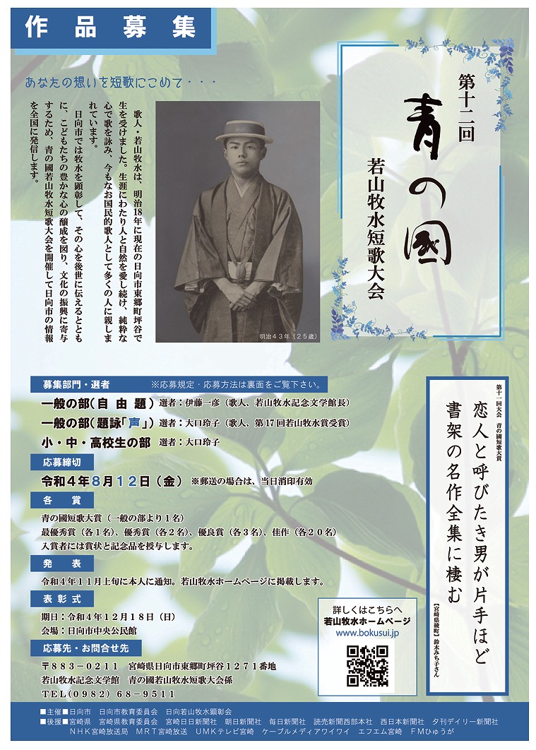 2021年最新海外 戦前の歌人 若山牧水の歌 額装かな書作品 asakusa.sub.jp