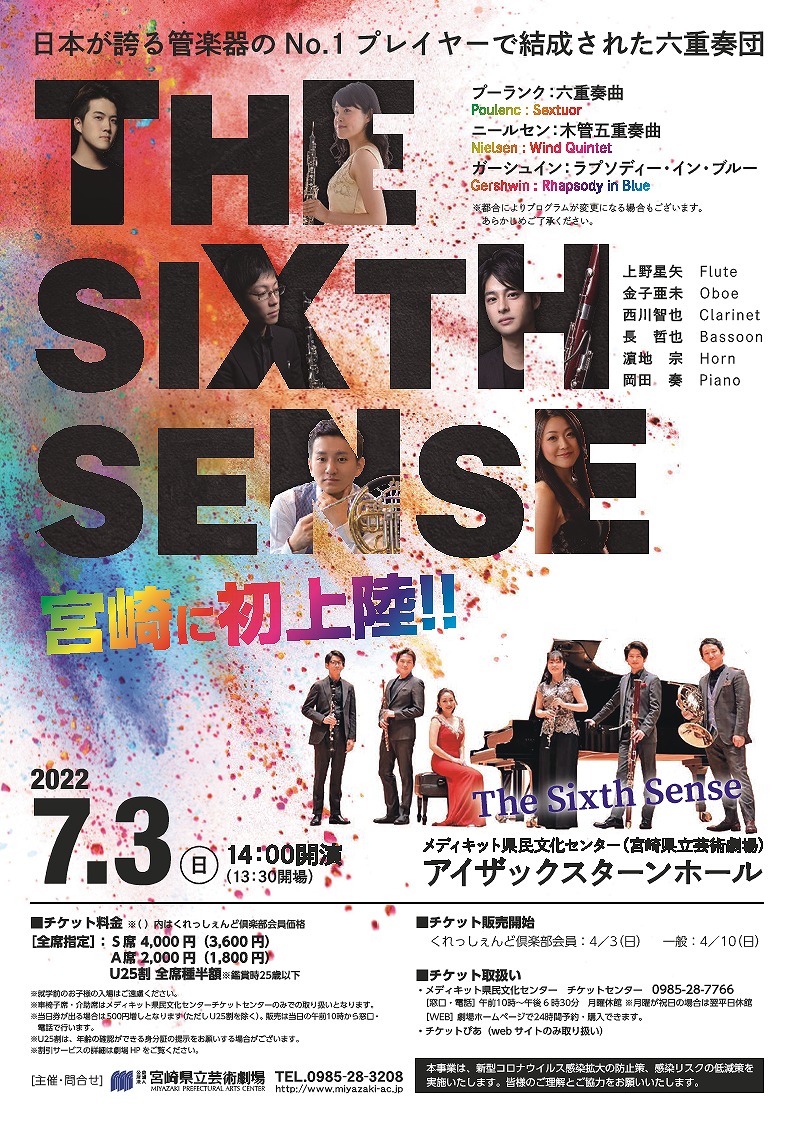 The Sixth Sense ジモミヤラブ